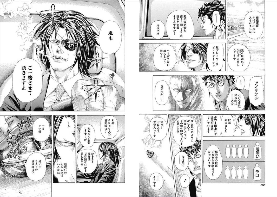 Usogui - Chapter VOLUME_30 - Page 97